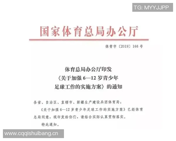 体育总局联合教育部推动学业与体育并重的试点学校改革方案落地 体育总局联合教育部推动学业与体育并重的试点学校改革方案落地