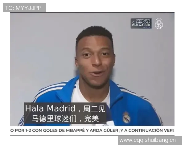 皇马赛后采访趣味十足 金句频出引发全场笑声不断 皇马赛后采访趣味十足 金句频出引发全场笑声不断