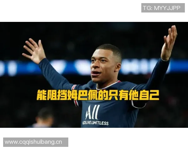 最新战报：姆巴佩全场高光瞬间集锦