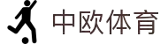 zoty中欧·(中国有限公司)官方网站